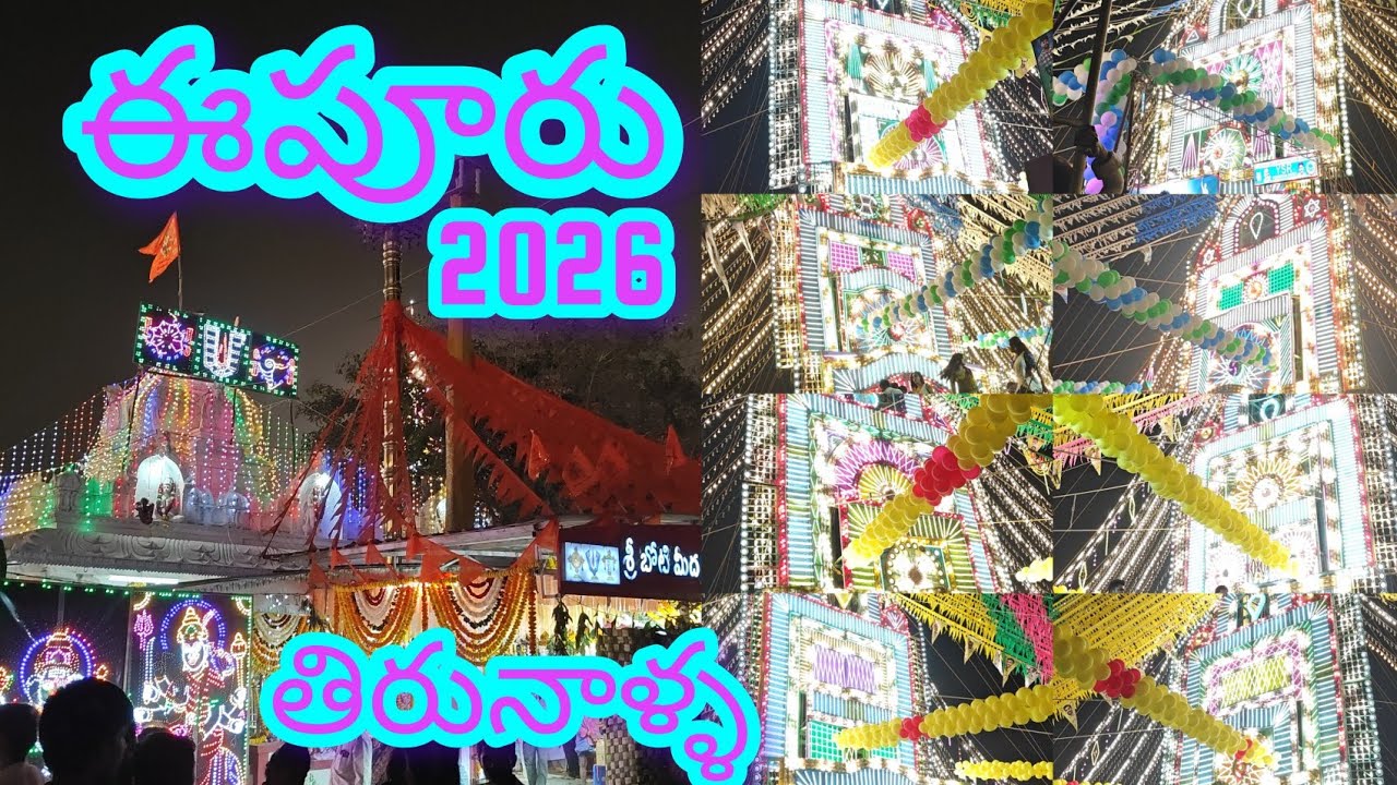 Ipur tirunala 2026 #channelkotappakonda #dance #event #entertainment #danceperformance #festival 