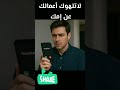 حكمة_اليوم لايشغلك عملك عن إمك mp3