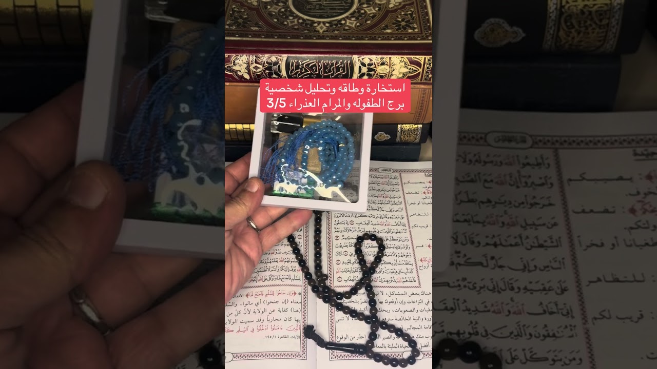 برج العذراء