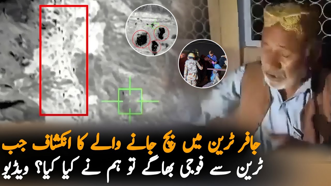 Survivor Recounts Escape From Jaffar Express - Shocking Story