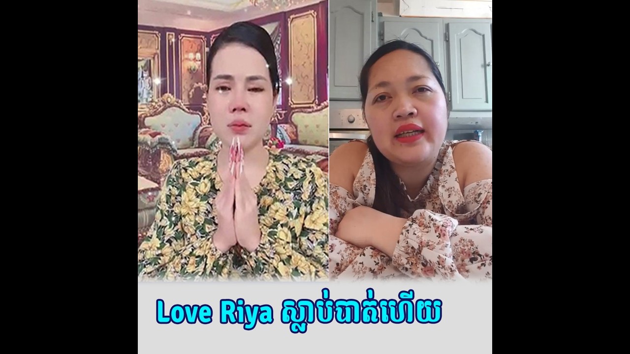 ចប់បាត់ហើយ Love Riya Talk Show