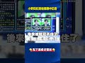 日本記者與小野田紀美的對峙