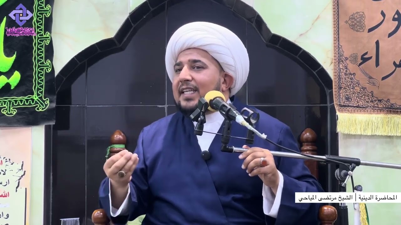 التكليف الشرعي ( حقيقته ، شرائطه ، اقسامه ) 1 | الشيخ الاستاذ مرتضى المياحي