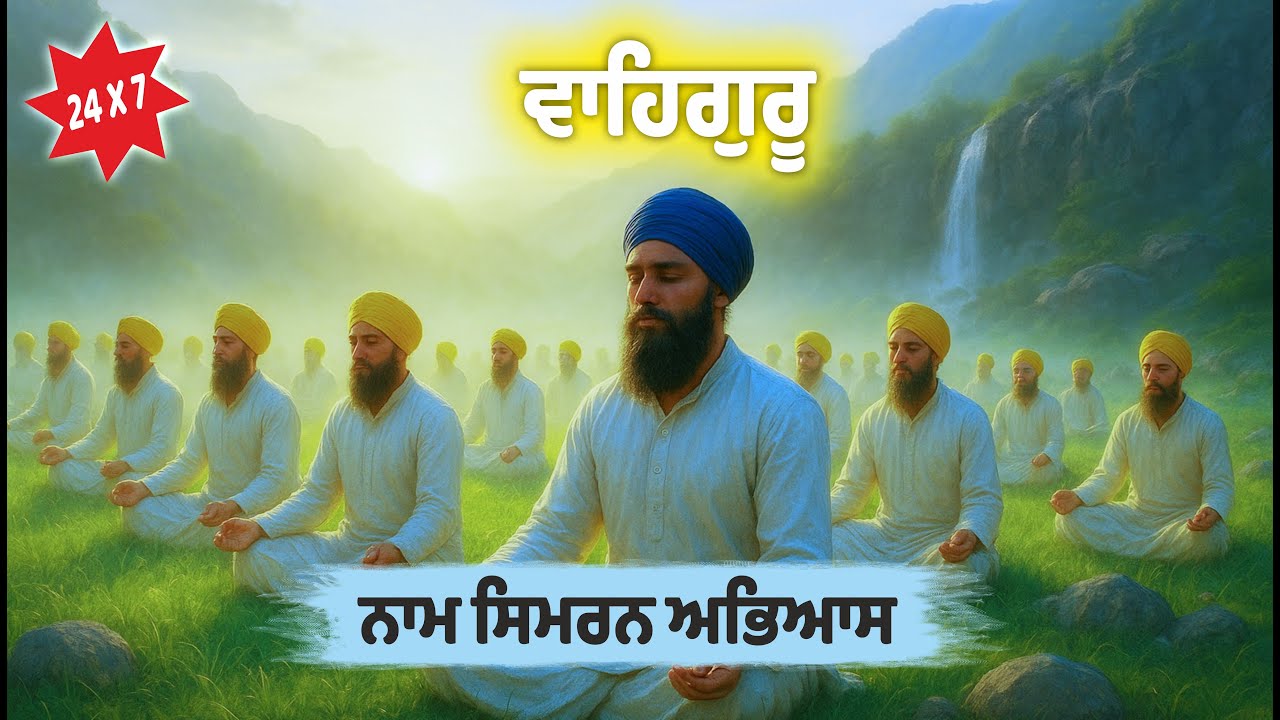 WAHEGURU NAAM SIMRAN ABHIYAS | Students- Gurdwara Prabh Milne Ka Chao Moga | Bhai Dilpreet Singh 52