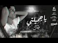 اغنية ياجميلتي يااميرتي غناء امين خطاب توزيع اسلام فتحي انتاج العبد كلمات مصطفي حدوته 