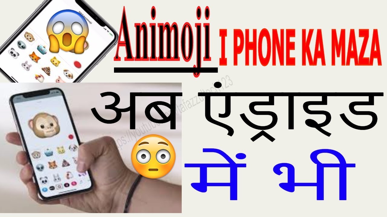 Animoji for i phone x app how to use on android mobile hindi urdu Live Emoji 2017 tafazzul tech123