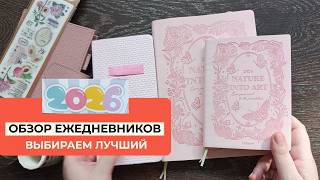 видео: Обзор Топ Планеров с Али - Kinbor A5, A6, Weeks и Обложка Ox Knight ✨ Сравнение с Hobonichi и Moterm картинка: Обзор Топ Планеров с Али - Kinbor A5, A6, Weeks и Обложка Ox Knight ✨ Сравнение с Hobonichi и Moterm