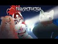 Не боимся ПРИЗРАКОВ! | Phasmophobia | Коллаб