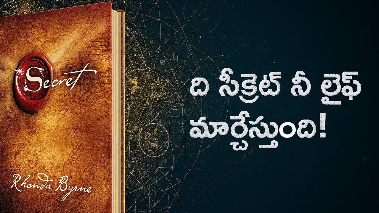 This ONE Secret Can Make You Rich – Rhonda Byrne Truth Revealed (Telugu)