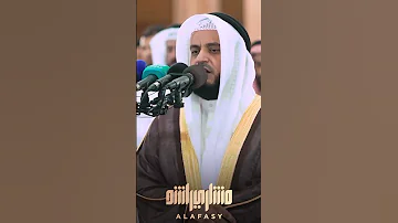 س ي ع ل م ون غ د ا م ن ال ك ذ اب ال أ ش ر Alafasy Livestream Quran 