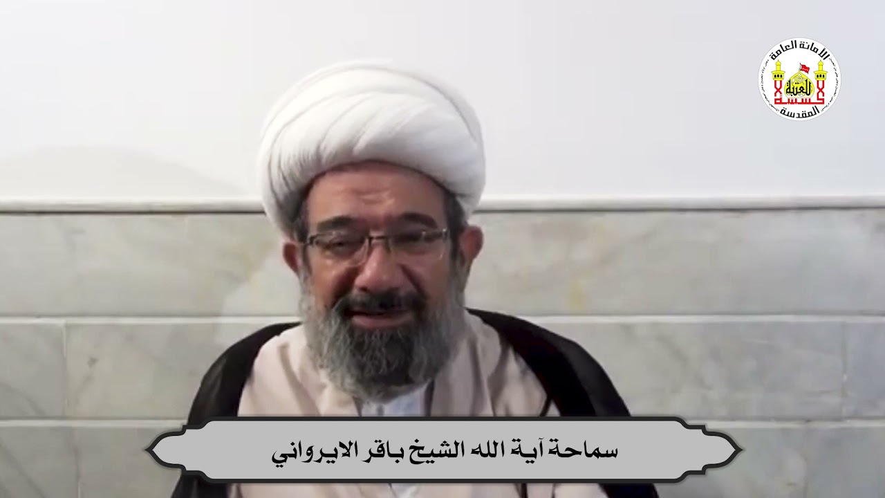 لمن اهدي ثواب قراءة القران في شهر رمضان المبارك؟ | سماحة آية الله الشيخ باقر الايرواني | 1442هـ