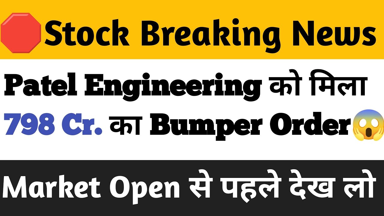 Patel Engineering की जोरदार Comeback Story! Investors हो जाओ Ready🔥 798 Cr. का मिला Order 😱