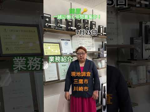 中野区 求人 電気工事業 システム工事 実力と行動を評価します #shorts