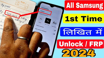 लिखित Trick 2024 :- Samsung Galaxy A12/A13/A03s/A23/A32/A33/A51 Frp Bypass Android 12/13 | No *#0*#