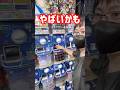 【わいえすコラボ】サンリオYouTuberが入れば狙いは当たる？｜さんりおきゃらくたーず どろろ～ん妖怪ふぃぎゅあ　#sanrio #サンリオ #ガチャガチャ #shorts