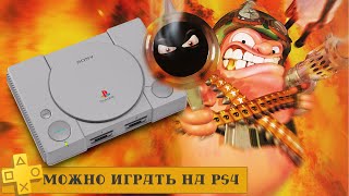 Во что поиграть на PS1 / Классика PlayStation в подписке PS Plus Deluxe!