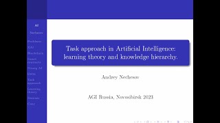Задачный подход в ИИ: теория обучения и иерархия знаний — Андрей Нечесов —Семинар AGI