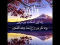 عبد الباسط عبد الصمد سورة إبراهيم آية 37 عبد الباسط عبد الصمد سورة إبراهيم آية 37