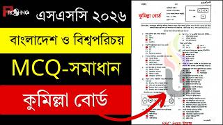 SSC 2026 বাংলাদেশ ও বিশ্বপরিচয় MCQ Solution Cumilla Board | SSC 2026 BGS MCQ Solution Cumilla Board