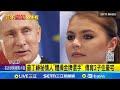 普丁承認戀情