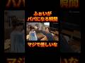意外と良いパパになりそうだな【レペゼン切り抜き】【DJふぉい】