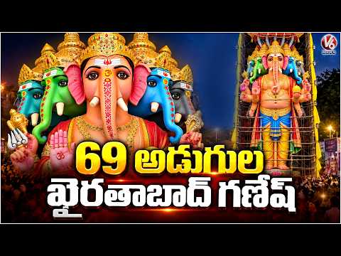 Khairatabad Ganesh Panchamukha Sankatahara 69 Feets Maha Ganapati | V6 News - V6NEWSTELUGU