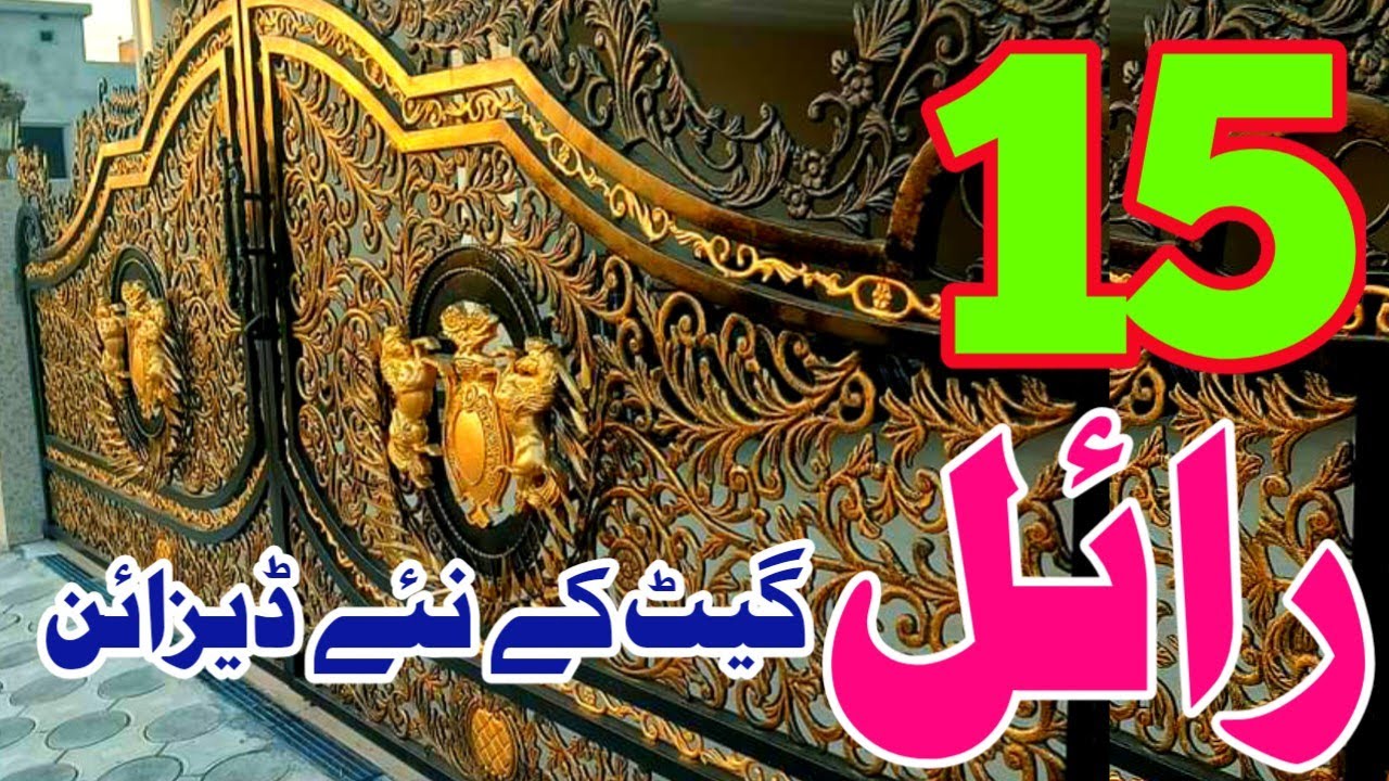 15 Top ROYAL Openable Gates designs Ideas | Victorian style design outdoors | For House Gate Design