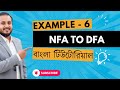 সহজ ট্রিক: NFA to DFA Conversion [Example 6] | Theory of Computation (TOC) | Bangla Tutorial