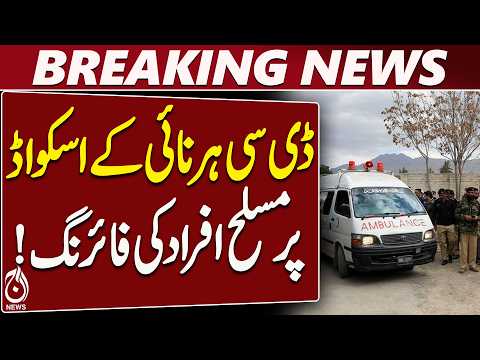 Ziarat Cross | DC Harnai Squad | Police Personnel Injured | Balochistan - Aaj