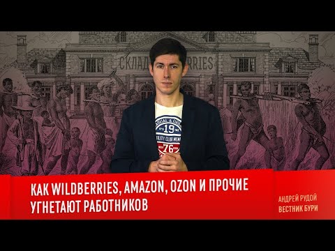 Video: Besit Amazon oorvoorraad?