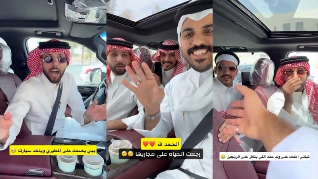 غازي الذيابي تستحي على وجهك ولا لا😠بعد 8 شهور رجع للشغل غازي المطيري😯الحمدلله على سلامتك ابو تميم😟 