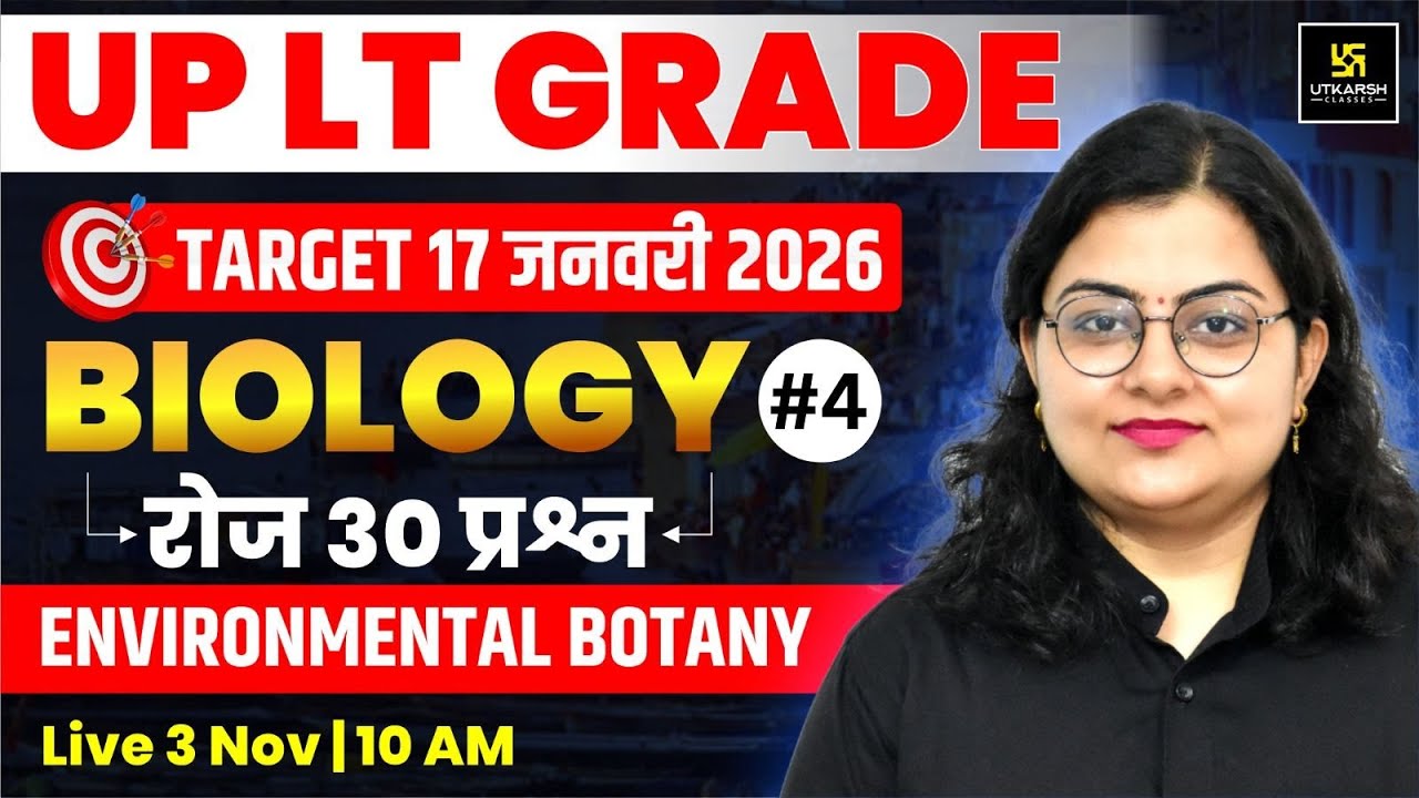 UP LT Grade (Biology)  Environmental Botany #4 | UP LT Grade Science Classes | by Neelam Ma'am