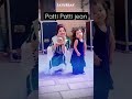 Patti patti jeanviral shorts pranjaldahiya aapkidishu youtubeshorts