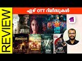 7 ott movies  review by sudhish payyanur monsoonmedia