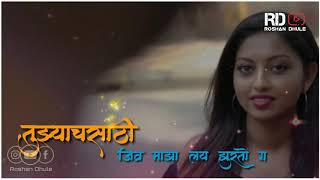 Prem Tuzyavar Manapasun Karto g | Love Song Whatsapp Status | ( Singer- Ravi Bhagat )