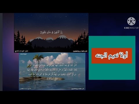 نعيم الجنه