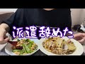 【26歳派遣女】1年でついに派遣社員を辞めました