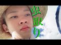 【オトコムシトリ】カマキリを探すのみ【ぼくのなつやすみ】