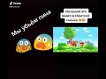 Смешарики наоборот 