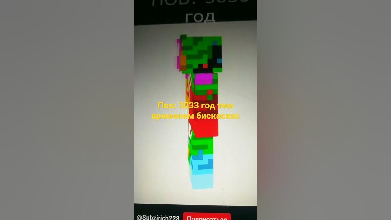 бискас - YouTube