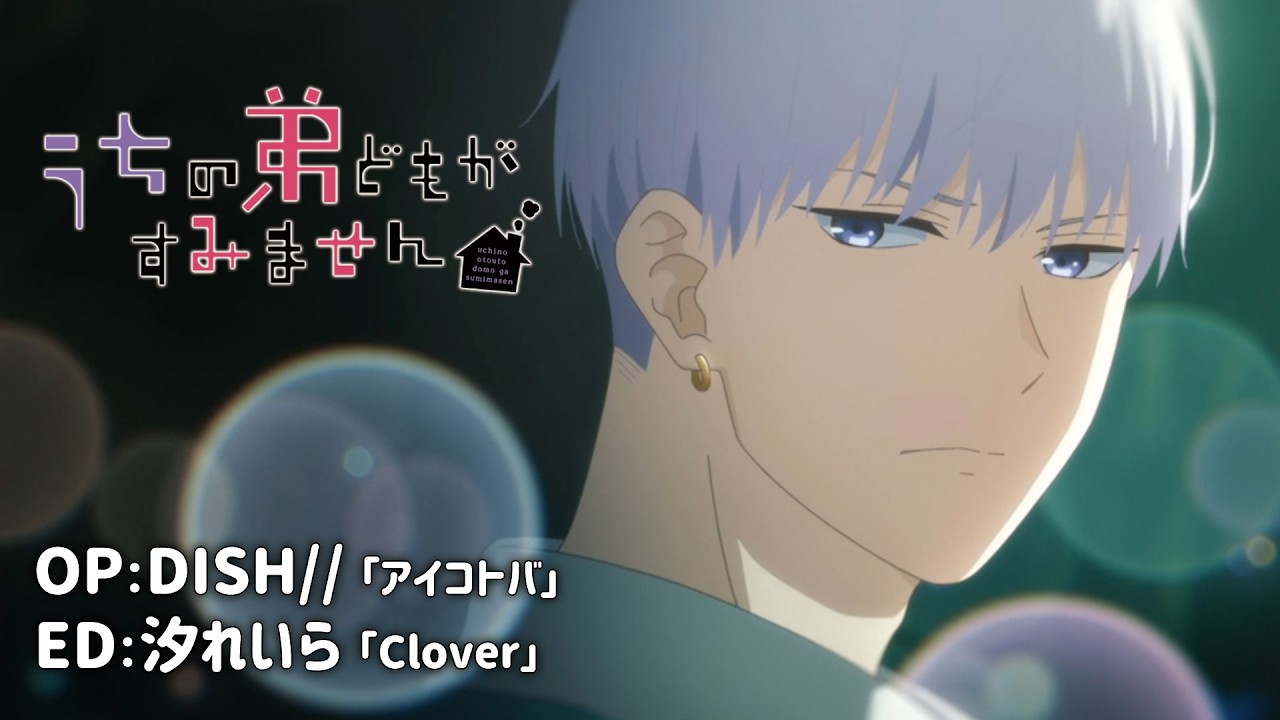 'Uchi no Otōto-domo ga Sumimasen' 2nd PV Reveals New Cast, Theme Songs • Premieres July 3
