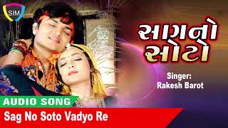 Subscribe :-
https://www./channel/ucxwovgxs6yod0kcykrw0n_q?sub_confirmation=1 for
latest gujarati bhajans - garba & lokgeet song name s...