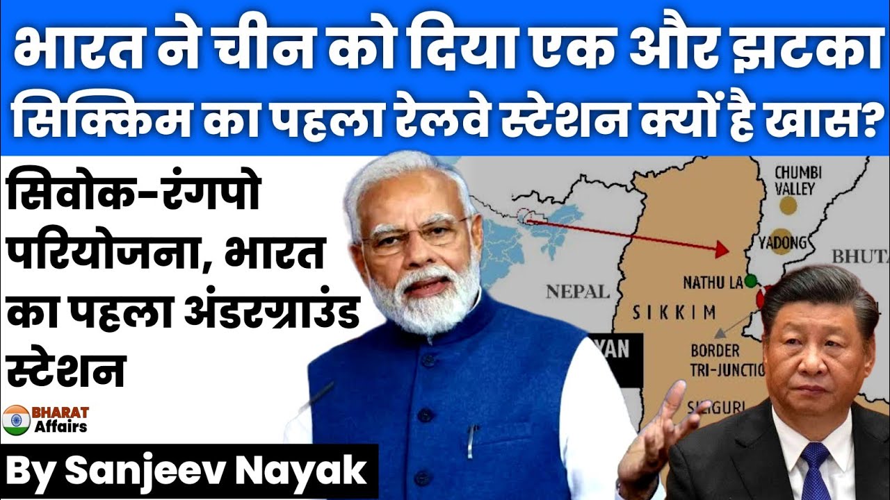 Why Railways In Sikkim Is Hugely Significant From The National Security Angle?