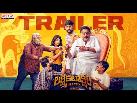 Lakshmi Kataksham Trailer | Saikumar | Amani | Surya | Vinay Panigrahi - ADITYAMUSIC