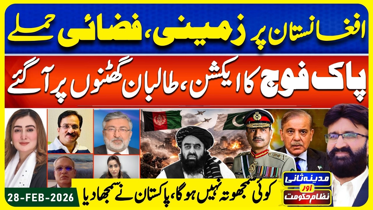 Operation Ghazab Lil Haq | PAF & Pak Army Attack in Afghanistan | MadinaSaniAurNizameHukoomatEP188