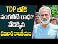 Prof. Nageswar on Vangaveeti Radha joining TDP, politics in Vij.