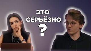 ШТЕФАНОВ ЛАЗЕРСОН | НЕУЖЕЛИ ВСЕРЬЁЗ?