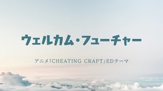 Welcome Future / Cheating Craft