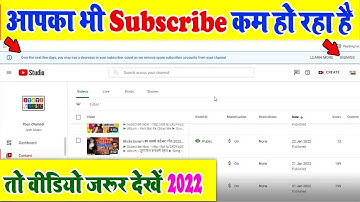 over the next few days you my see a decrease in your subscribe count as we remove spam subscriber ac