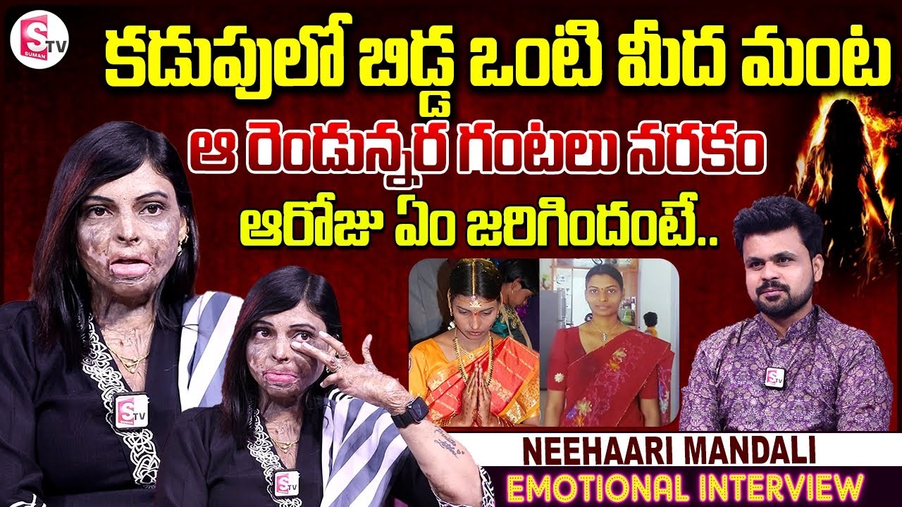 Neehaari Mandali Telling about What Actually Happened Before Incident | Neehaari Mandali Interview